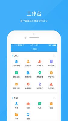 宰相办公app官网最新版v1.2.36图3