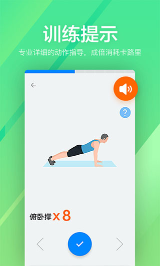 运动健身速成fit安卓版v1.2.7图4