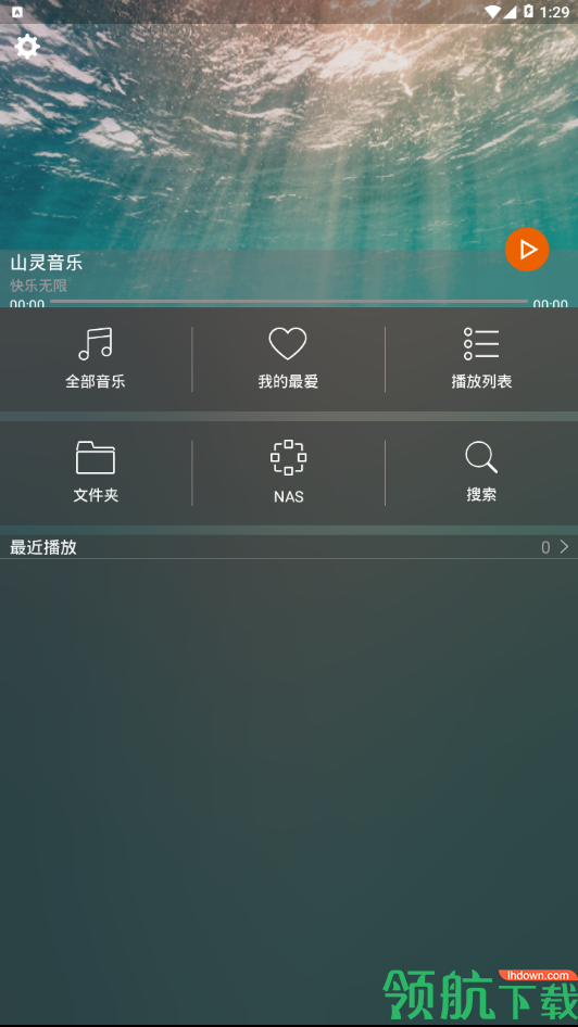 山灵音乐app官网最新版v1.2.36图2