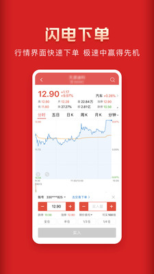 华安徽赢app官网手机版v2.1.22图1