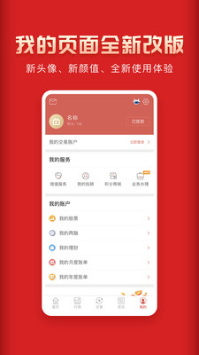 华安徽赢app官网手机版v2.1.22图2