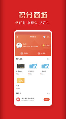 华安徽赢app官网手机版v2.1.22图3