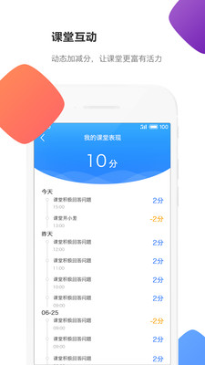 云立方e课堂app官网手机版v1.2.18图3