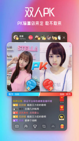 香蕉直播v1.6图1