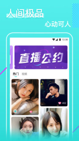 大鱼直播v3.0.2图2