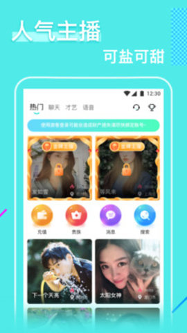 大鱼直播v3.0.2图1