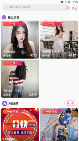 姐姐直播平台v3.6.图2