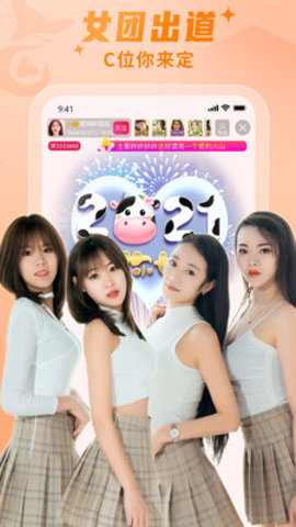 名媛直播v3.9.5图2