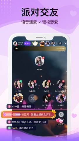 成品直播v3.9.5图3