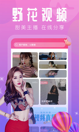 花色直播v3.9.1图2