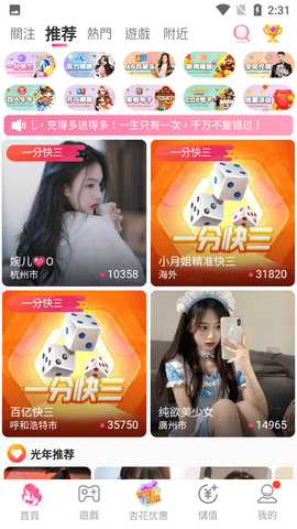 杏花直播v3.9.2图2