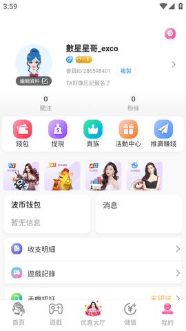 芬达直播v3.9.3图4