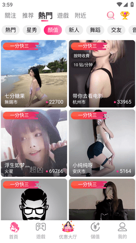 芬达直播v3.9.3图2