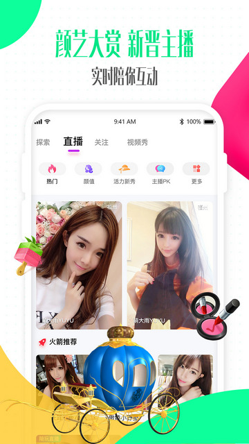 莲花直播v1.6.47.1图2