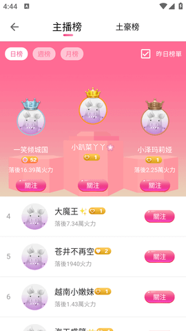 红楼直播v3.9.4图3