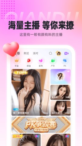 富贵直播v3.9.9图1