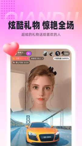 富贵直播v3.9.9图2