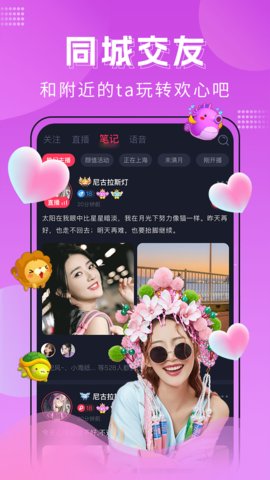 心跳直播v3.9.3图2