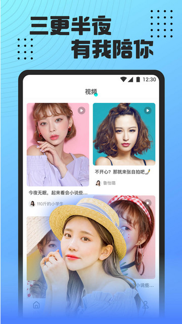 魅影直播v3.9.8图1