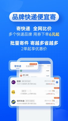 快递100图1