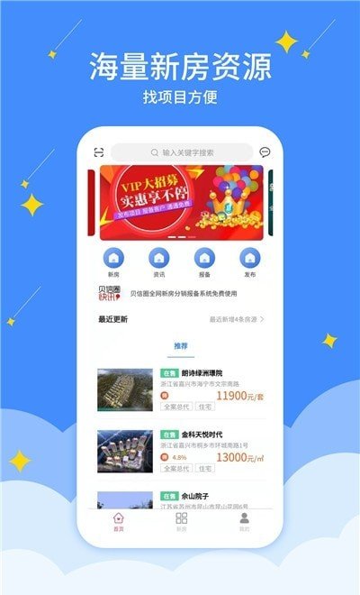 贝信圈最新软件图1