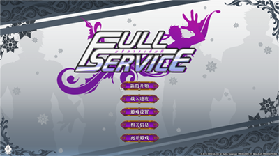 fullservice图1