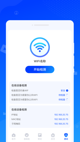 速达清理图2