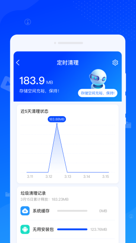 速达清理图3