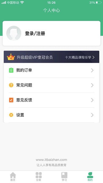 百战程序员图2