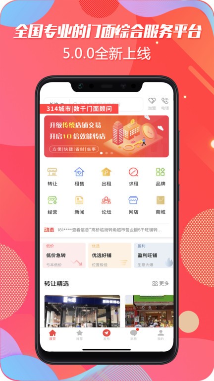 转门面网图2