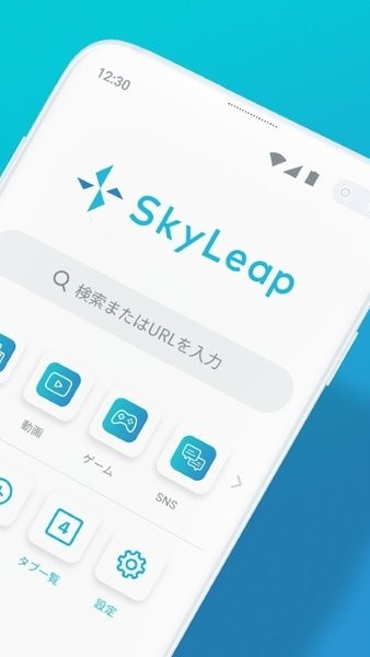 skyleap浏览器图2