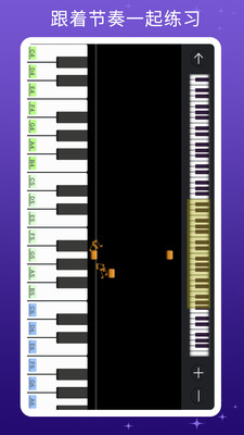 钢琴键盘模拟器图2