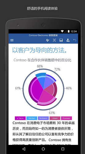 Microsoft Word破解版安卓2024图1