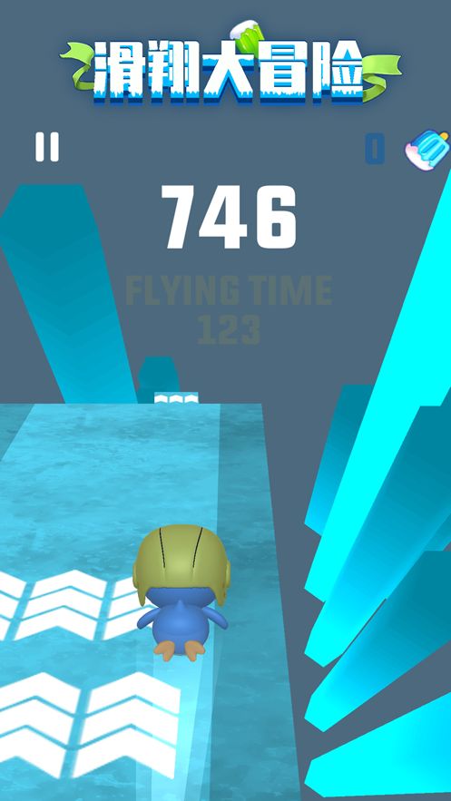 滑翔大冒险图4