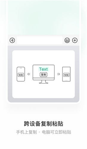 微信输入法官方图3