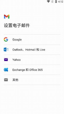 gmail邮箱图3