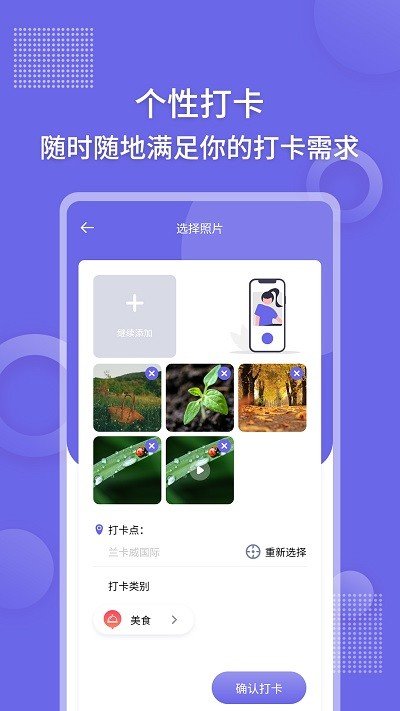 足迹时间相机图3