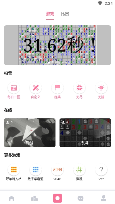 扫雷联萌图3