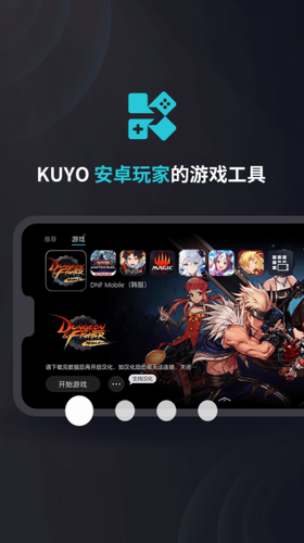 kuyo加速器图1