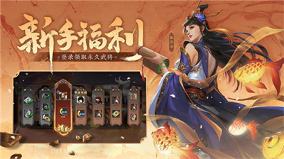 三国杀单机版破解版图3