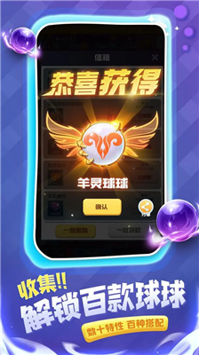 球球英雄破解版图2