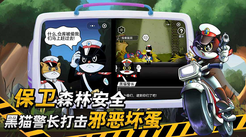 黑猫警长图3