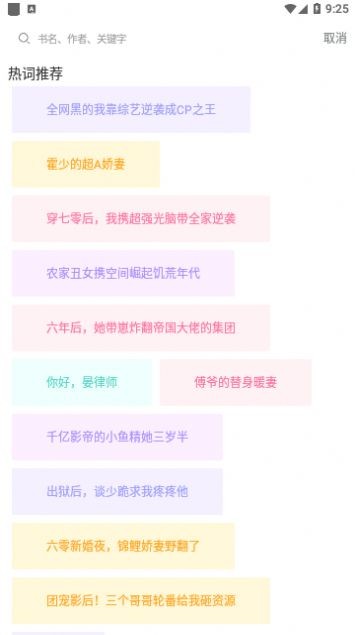 有书听书吧图1