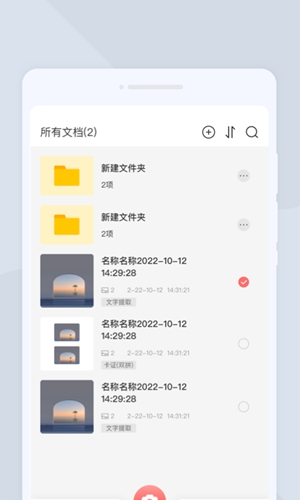 极速扫描大师图1