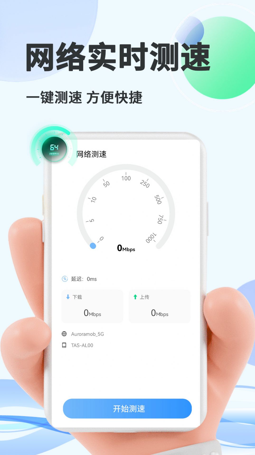 智能优化大师图2