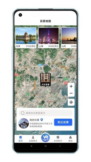 世界3D全景地图图3