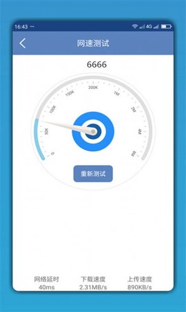 WiFi连网钥匙图1