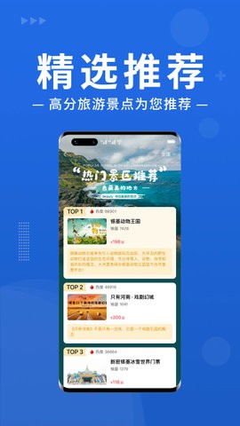 大河票务商家版图1