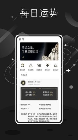 准星精灵星座图1