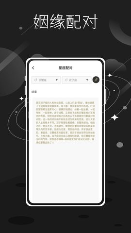 准星精灵星座图3